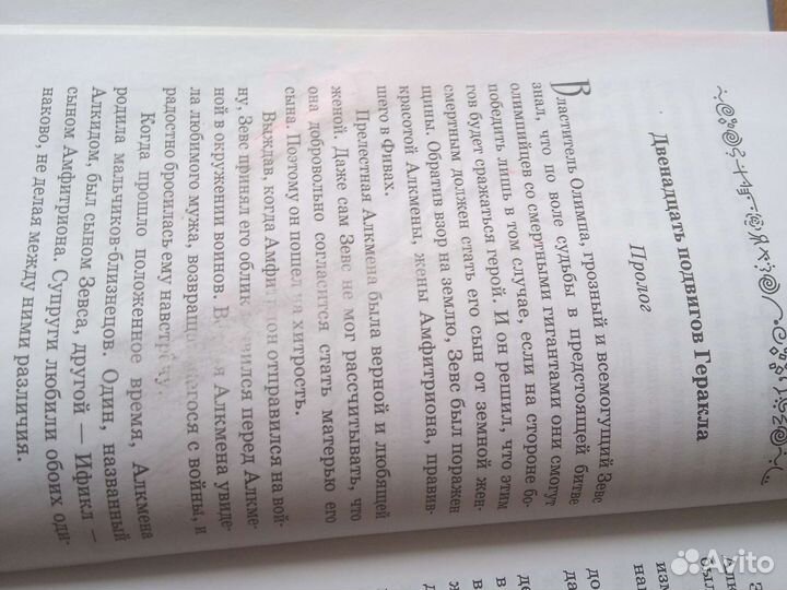 Книга Полная библиотека внеклассное чтение 3класс