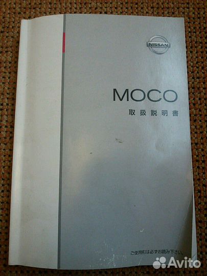 Книга автомобильная Passo