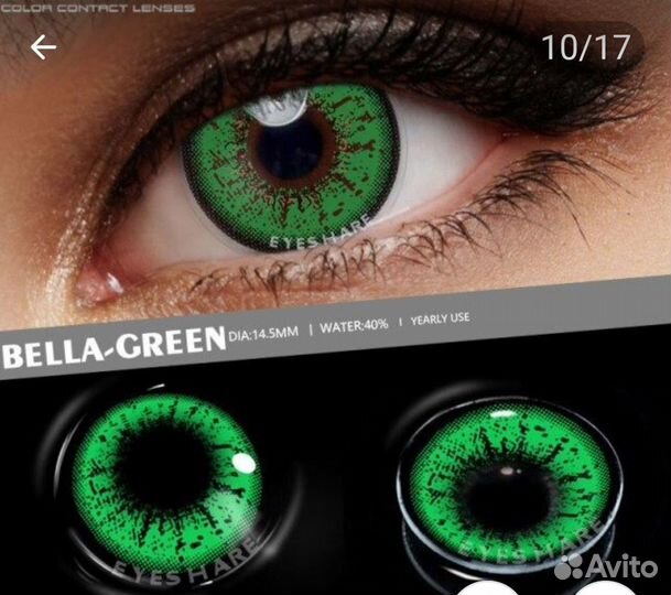 Линзы контактные цветные