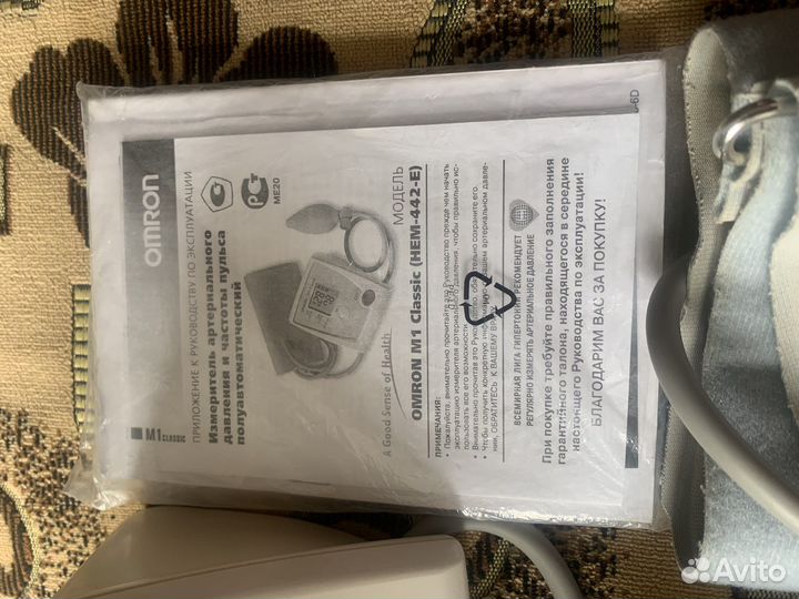 Тонометр omron M1