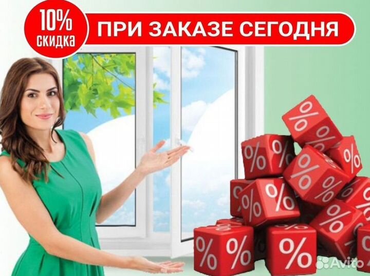 Окна быстро за день