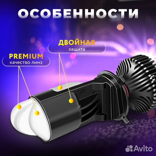 Bi LED линзы h4