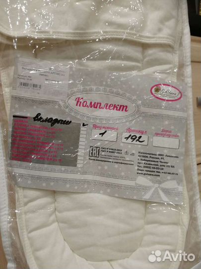 Вкладыш к выписке