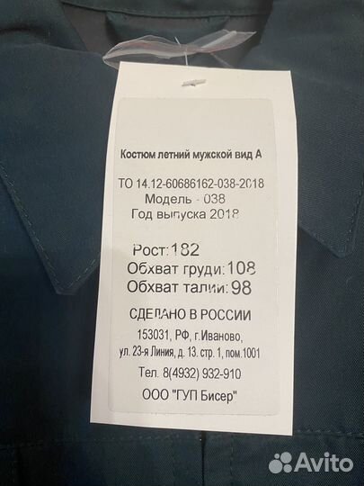 Новый Костюм фтс досмотровый таможенный