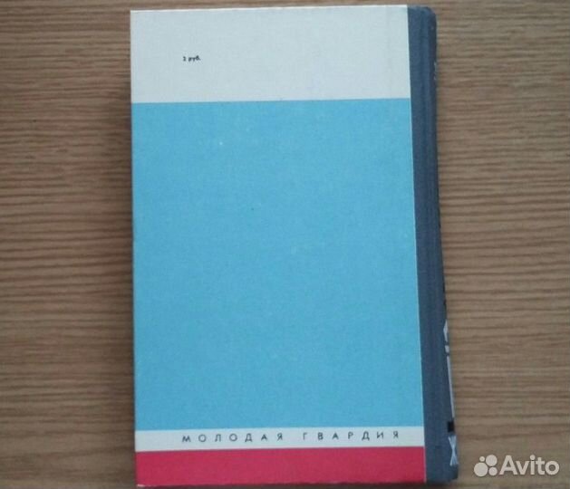 Иванько. Фенимор Купер. жзл