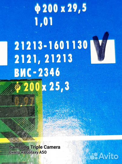 Диск сцепления ваз 21213