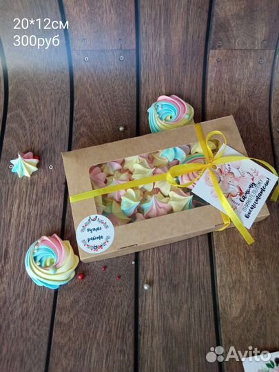 Подарочный набор безе