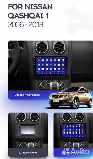 Магнитола Nissan Qashqai 1 J10 06-13 3-32 8 ядер