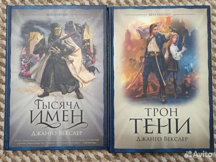 Best fantasy. Лучшее зарубежное фэнтези. фкк