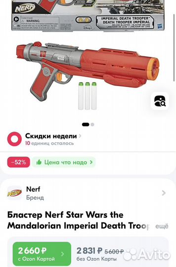 Бластер Пистолет Nerf nitro quadrot star wars