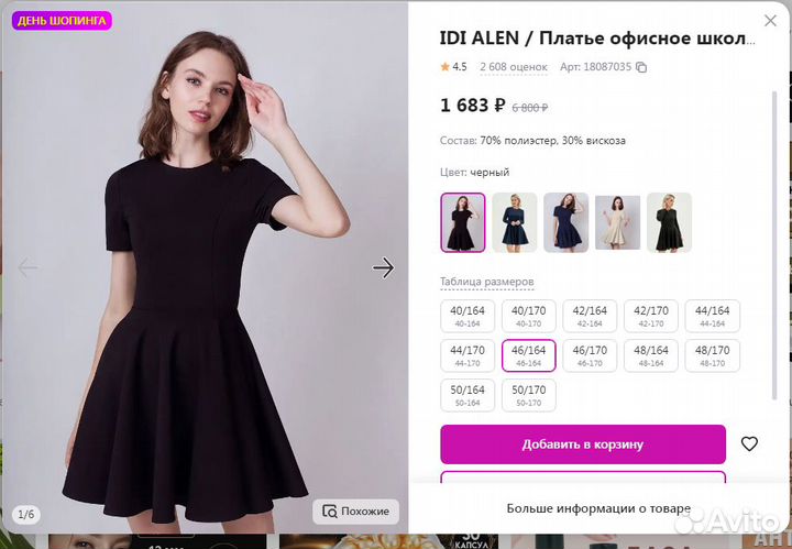 Школьный фартук и платье