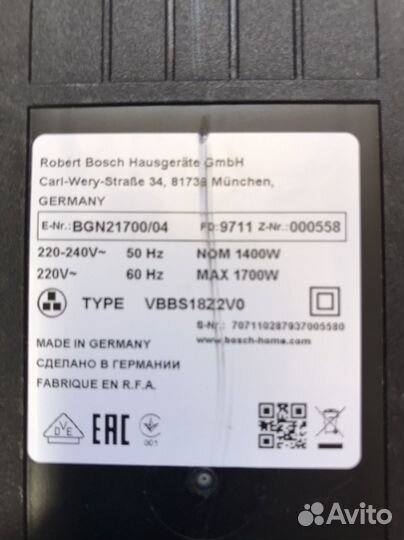 Пылесос Bosch GL 20 1700W