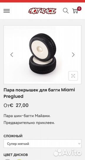 Колеса для rc моделей 1/8 buggy