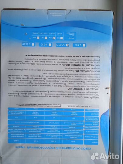 Бандаж детскийвзрослый трость голеностноски