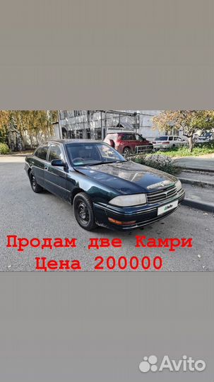 Toyota Camry 1.8 AT, 1994, 250 000 км