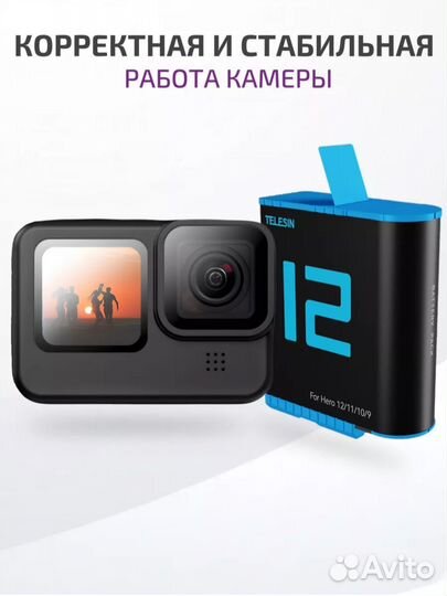 Аккумулятор, зарядное GoPro hero 12/11/10/9 Black