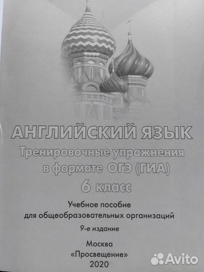 Тренировочные упражнения по английскому языку