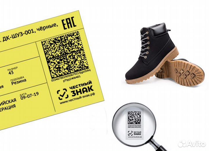 Честный знак. Маркировка для маркетплейсов