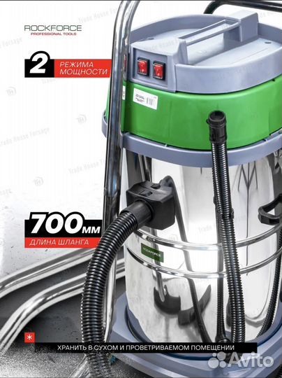 Пылесос строительный 2400 Вт