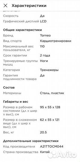 Велотренажер новый