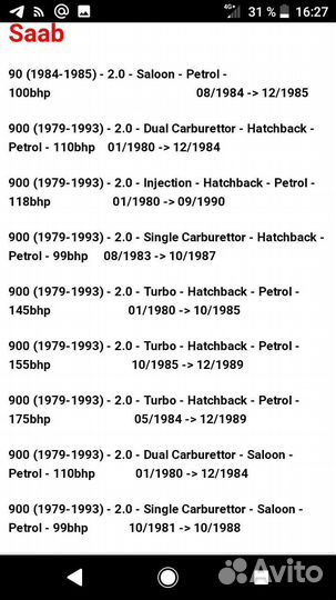 Подшипник пер ступицы Saab 90/900 до 1993г