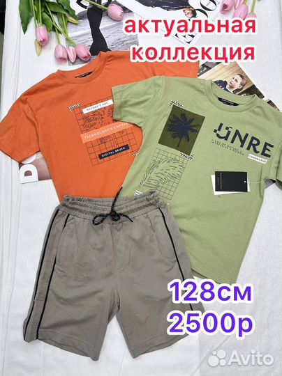 Костюм майорал 128