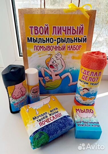 Мужской подарочный набор