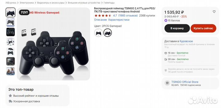 Беспроводной геймпад tsingo