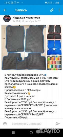 Коврики Evа с бортиками X-Ray,Vesta,Гранта,Калина