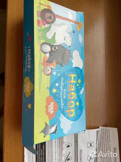 Магнитные азбука и творчество