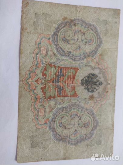 Царские банкноты