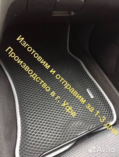 EVA автоковрик. 3D эва коврик. Фольксваген Тигуан