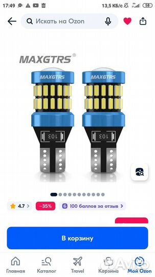 Светодиодные лампочки