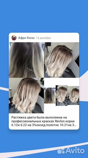 Афрокосы наращивание волос сложное окрашивание