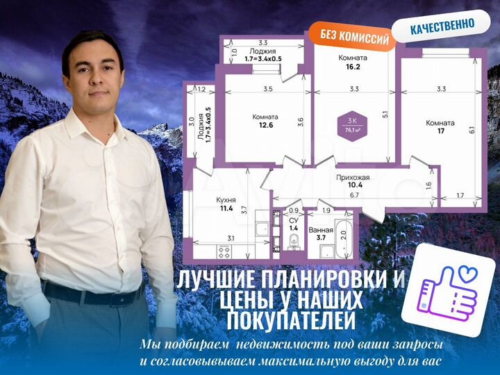 3-к. квартира, 76,4 м², 16/21 эт.