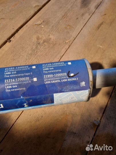 Резонатор 2190, 2194 (Калина Кросс)