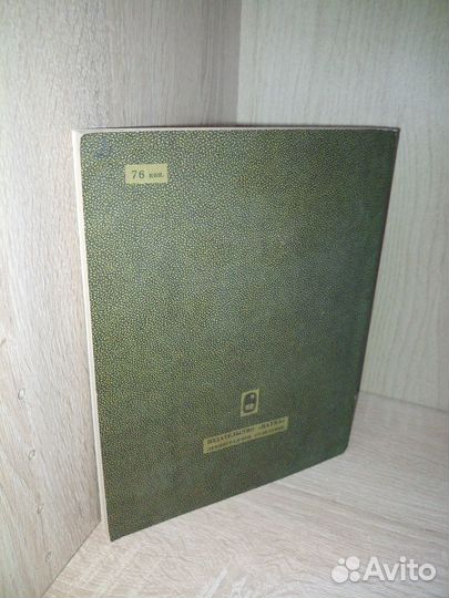 Софроний Врачанский.Жизнеописание. 1976г