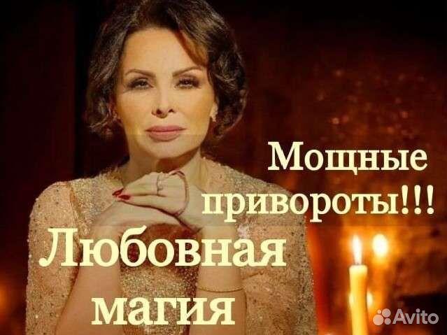Приворот гадание любовная магия / Обучение