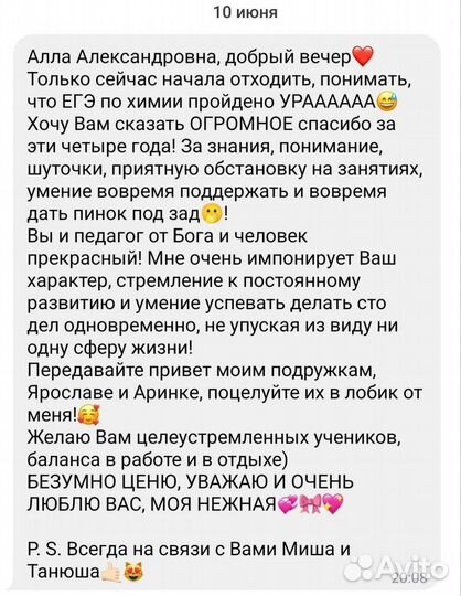 Готовлю к поступлению в мед. Репетитор по химии