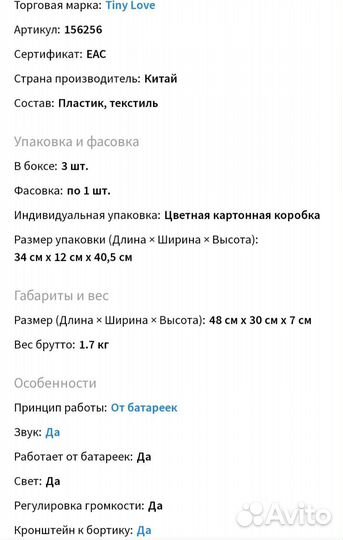 Мобиль на детскую коватку