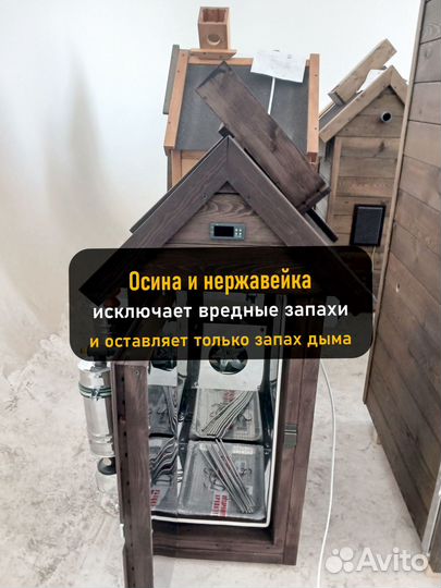 Коптильня холодного копчения