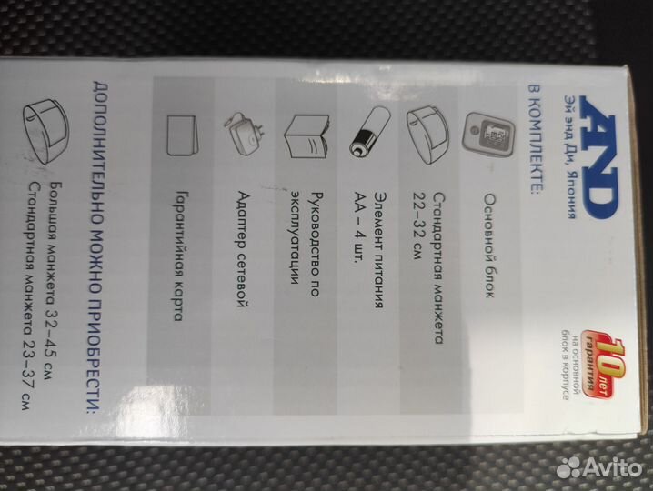 Тонометр автоматический новый