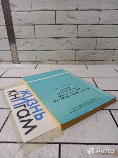 Актуальные вопросы организации заработной платы