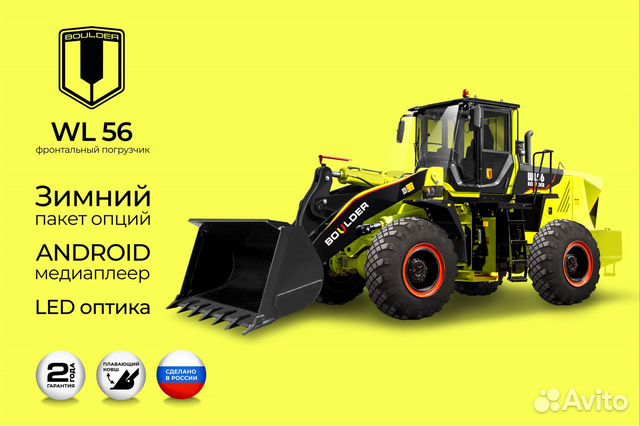 Фронтальный погрузчик Boulder WL56, 2023