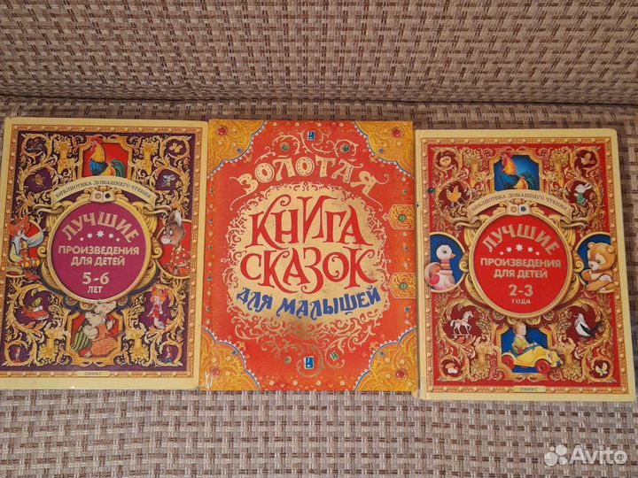 Детские книги
