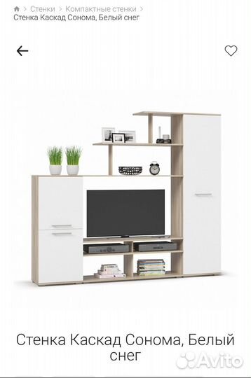 Стенка горка