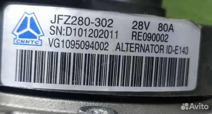 Генератор JFZ280-302 28V 80A