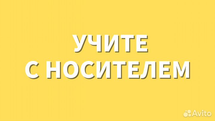 Репетитор по корейскому языку (Носитель)