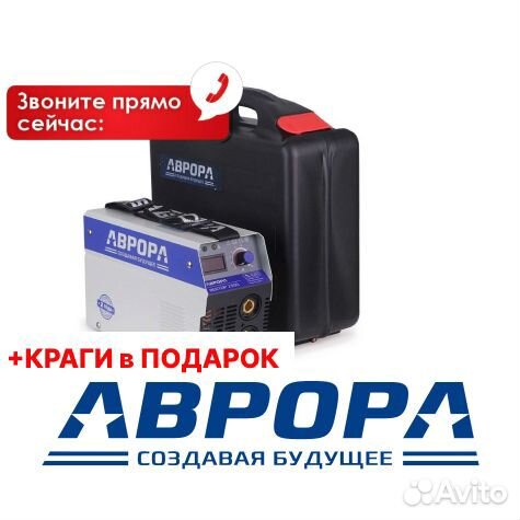 Инвертор Вектор 2300 Аврора мма сварка