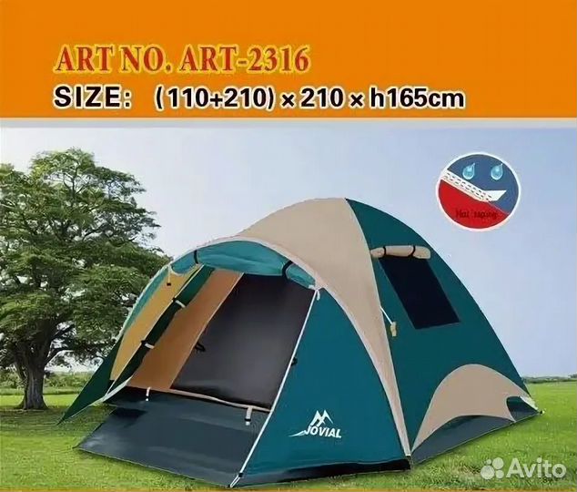 Палатка туристическая 3 местная с тамбуром 2316